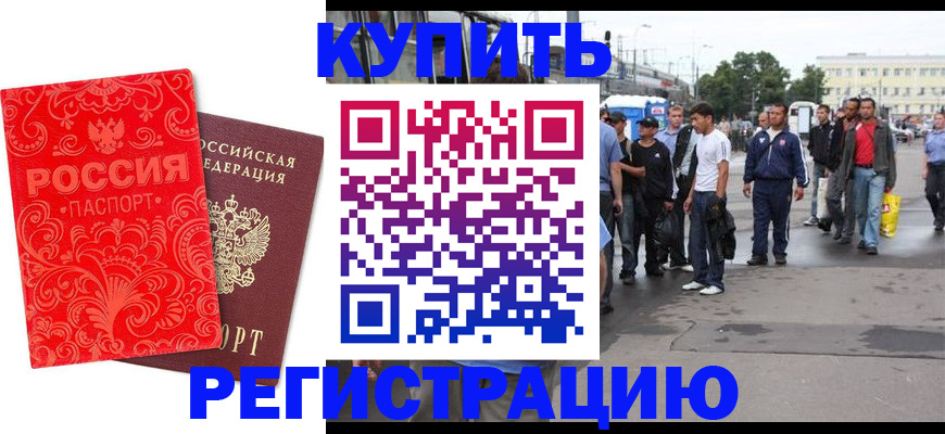 прописка в квартире в Волгореченске