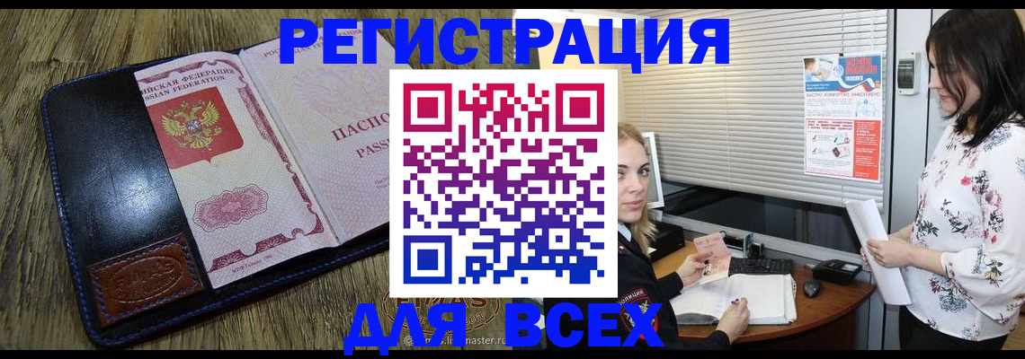 временная регистрация в Волгореченске