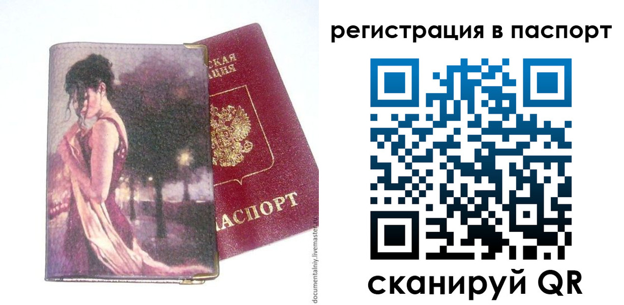 прописка в квартире в Волгореченске