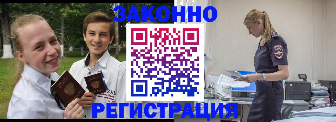 временная регистрация законно в Волгореченске