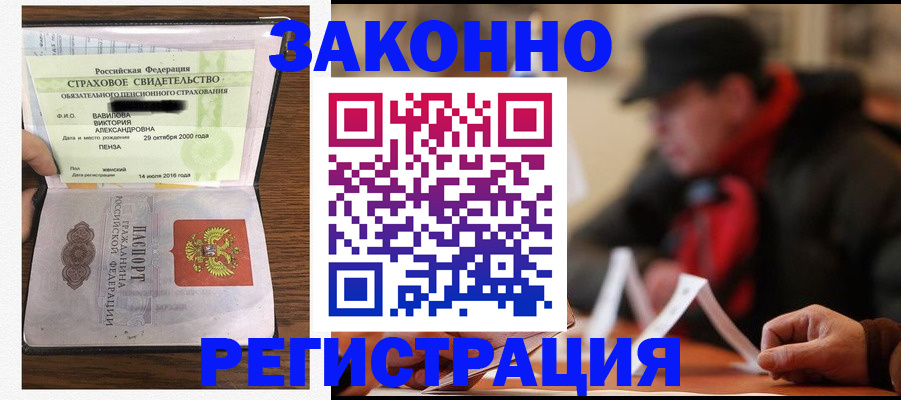 где прописаться в Волгореченске