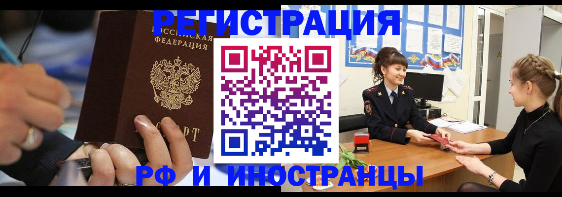 временная регистрация госуслуги в Волгореченске