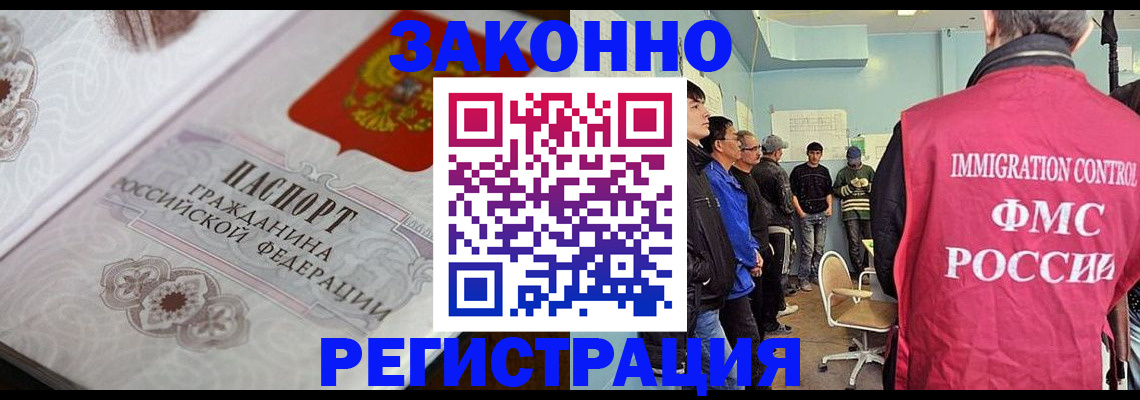 купить прописку в Волгореченске