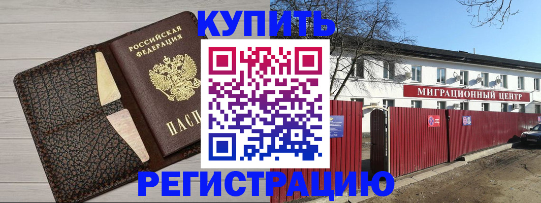 миграционный учет в Волгореченске